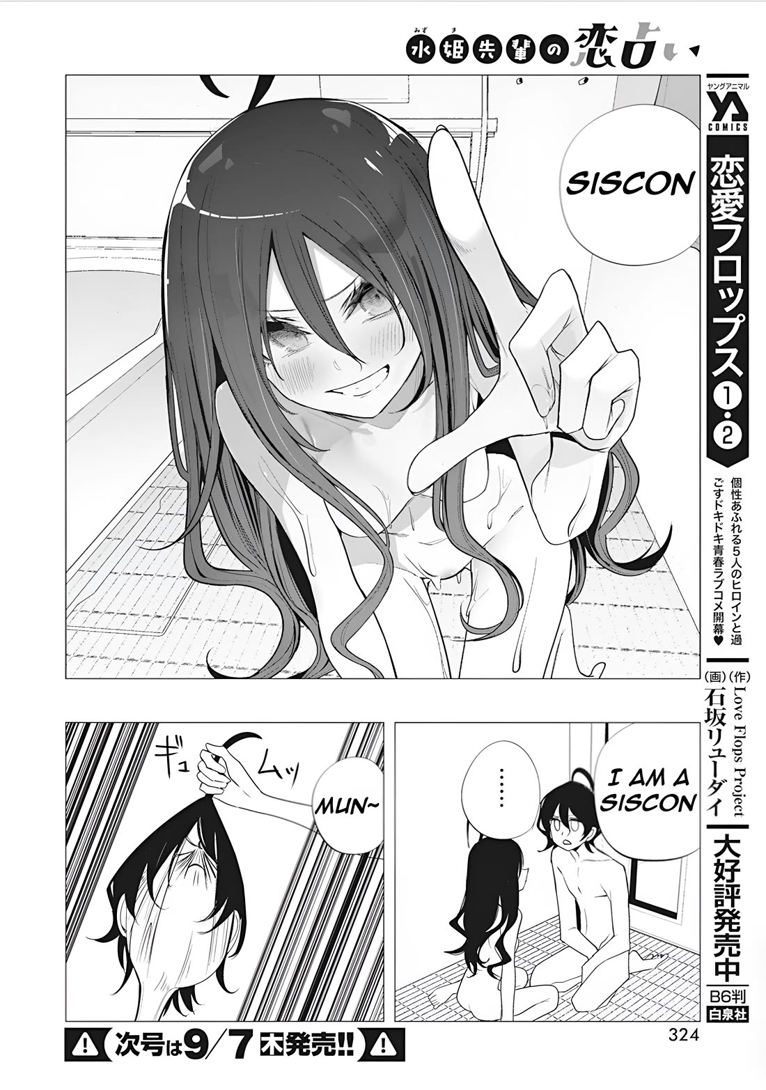 Mizuki-senpai no Koi Uranai Chapter 38 page 14 - Chapter 38