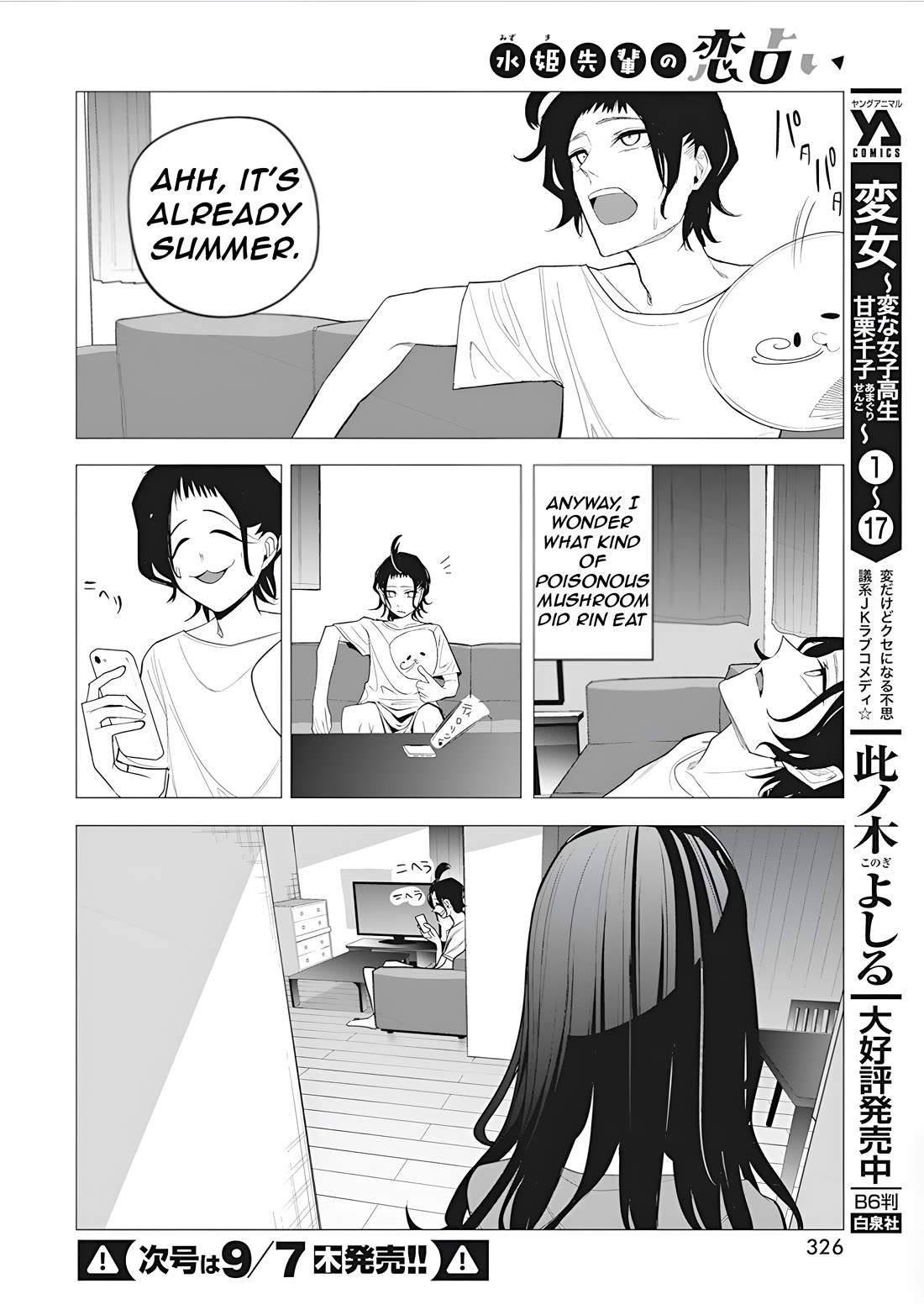 Mizuki-senpai no Koi Uranai Chapter 38 page 16 - Chapter 38