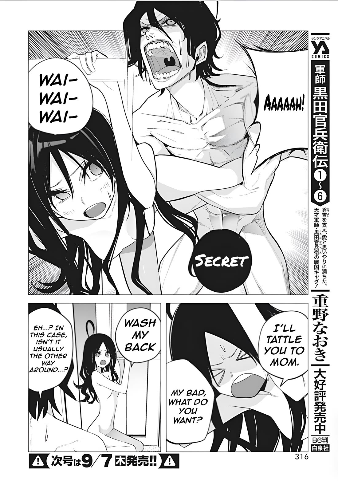 Mizuki-senpai no Koi Uranai Chapter 38 page 6 - Chapter 38
