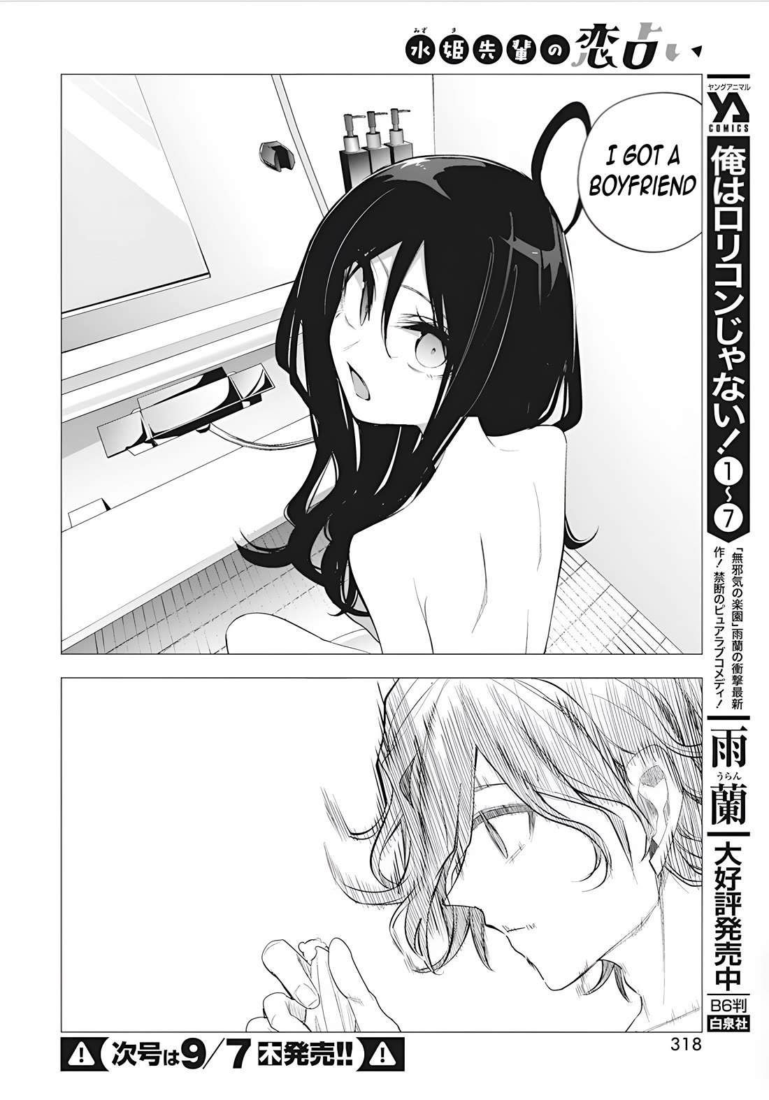 Mizuki-senpai no Koi Uranai Chapter 38 page 8 - Chapter 38