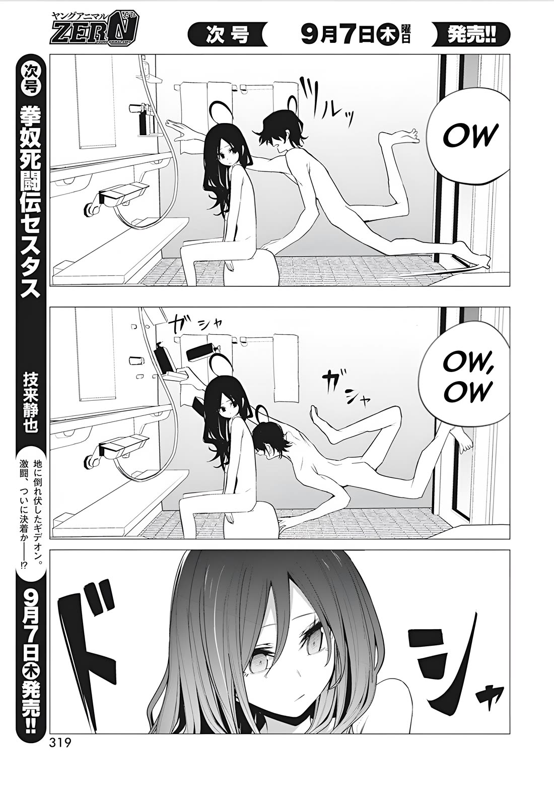 Mizuki-senpai no Koi Uranai Chapter 38 page 9 - Chapter 38