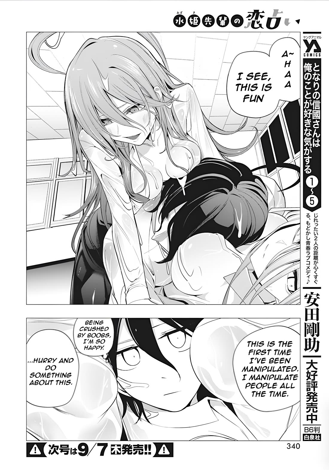 Mizuki-senpai no Koi Uranai Chapter 39 page 11 - Chapter 39