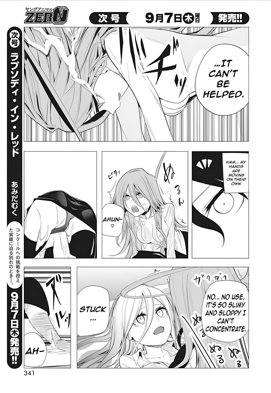 Mizuki-senpai no Koi Uranai Chapter 39 page 12 - Chapter 39
