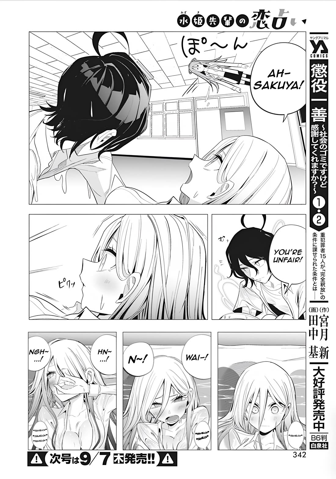 Mizuki-senpai no Koi Uranai Chapter 39 page 13 - Chapter 39
