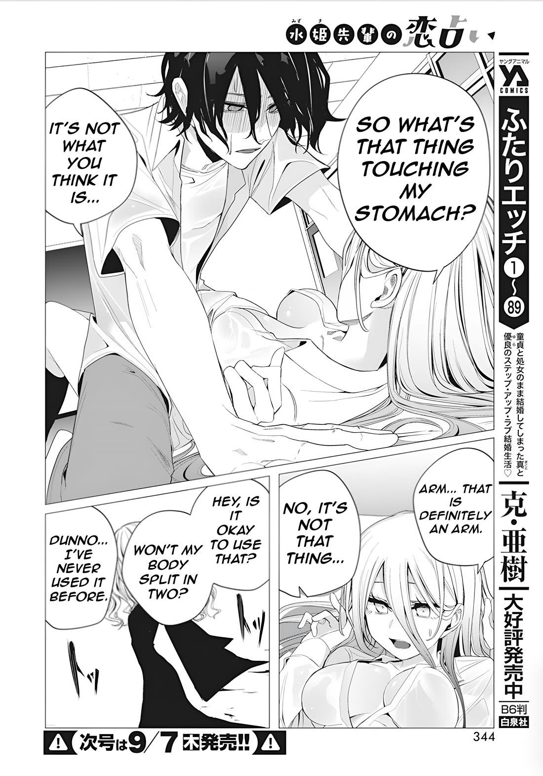 Mizuki-senpai no Koi Uranai Chapter 39 page 15 - Chapter 39