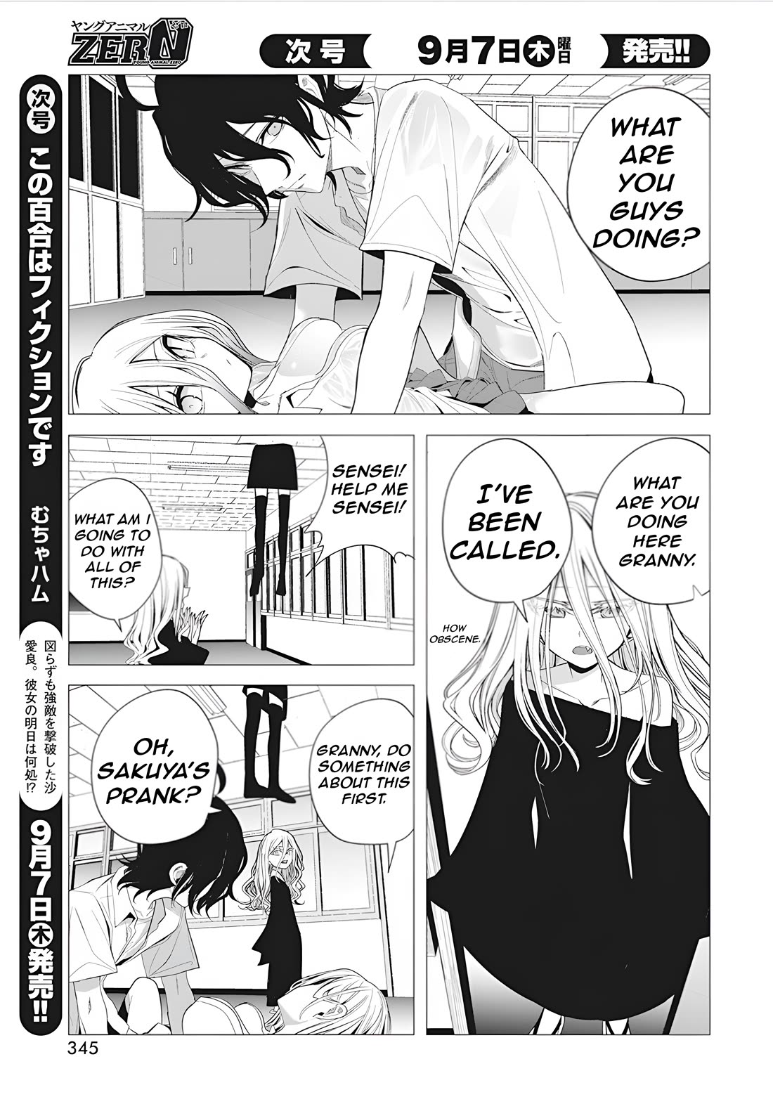 Mizuki-senpai no Koi Uranai Chapter 39 page 16 - Chapter 39