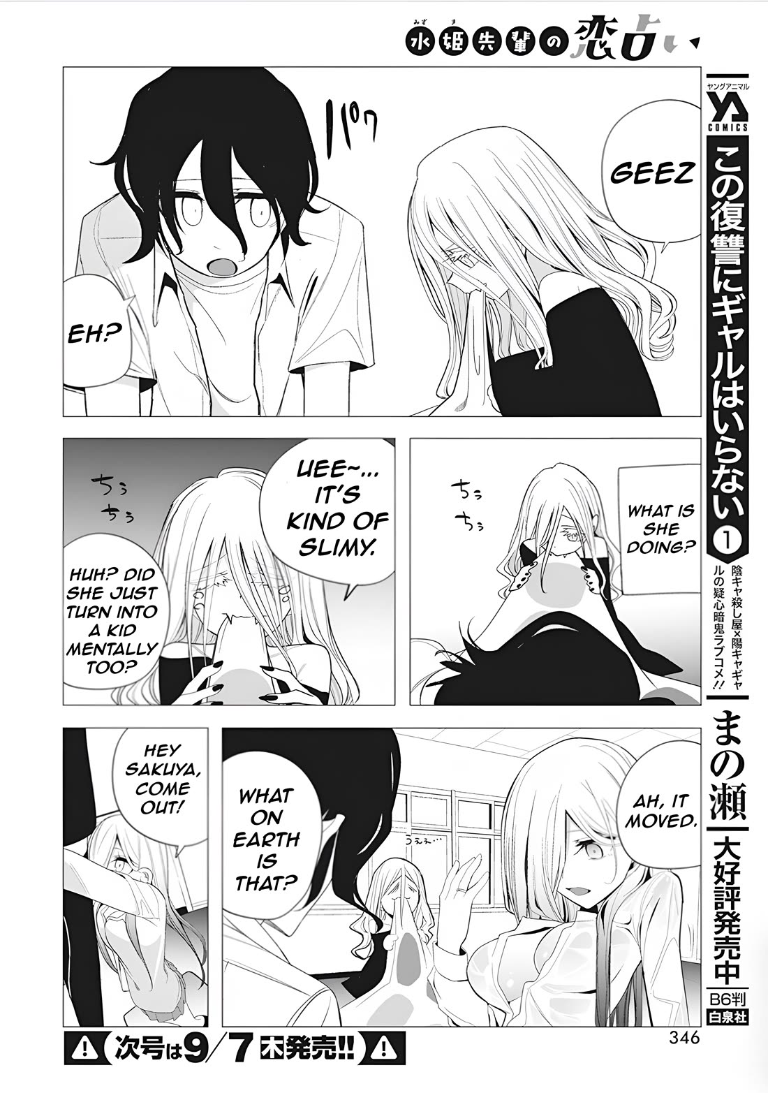 Mizuki-senpai no Koi Uranai Chapter 39 page 17 - Chapter 39