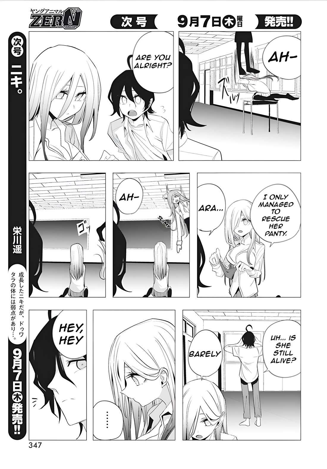 Mizuki-senpai no Koi Uranai Chapter 39 page 18 - Chapter 39