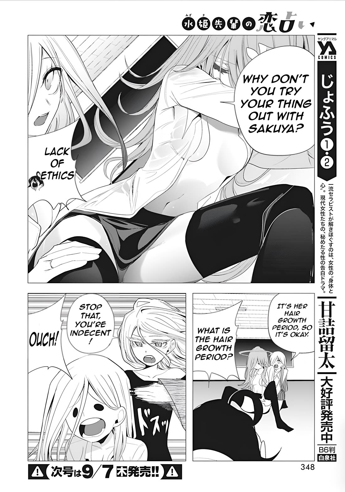 Mizuki-senpai no Koi Uranai Chapter 39 page 19 - Chapter 39