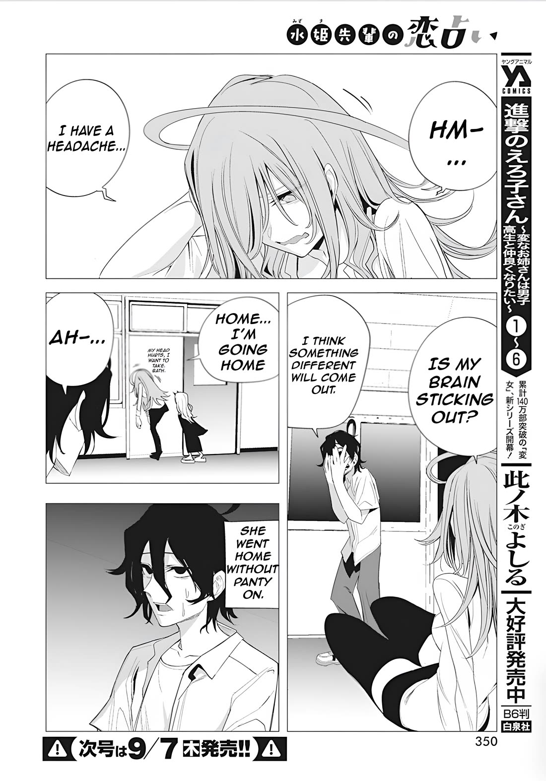 Mizuki-senpai no Koi Uranai Chapter 39 page 21 - Chapter 39
