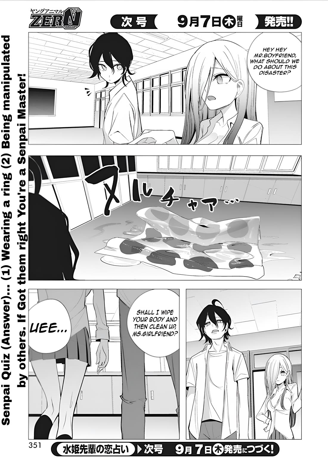 Mizuki-senpai no Koi Uranai Chapter 39 page 22 - Chapter 39