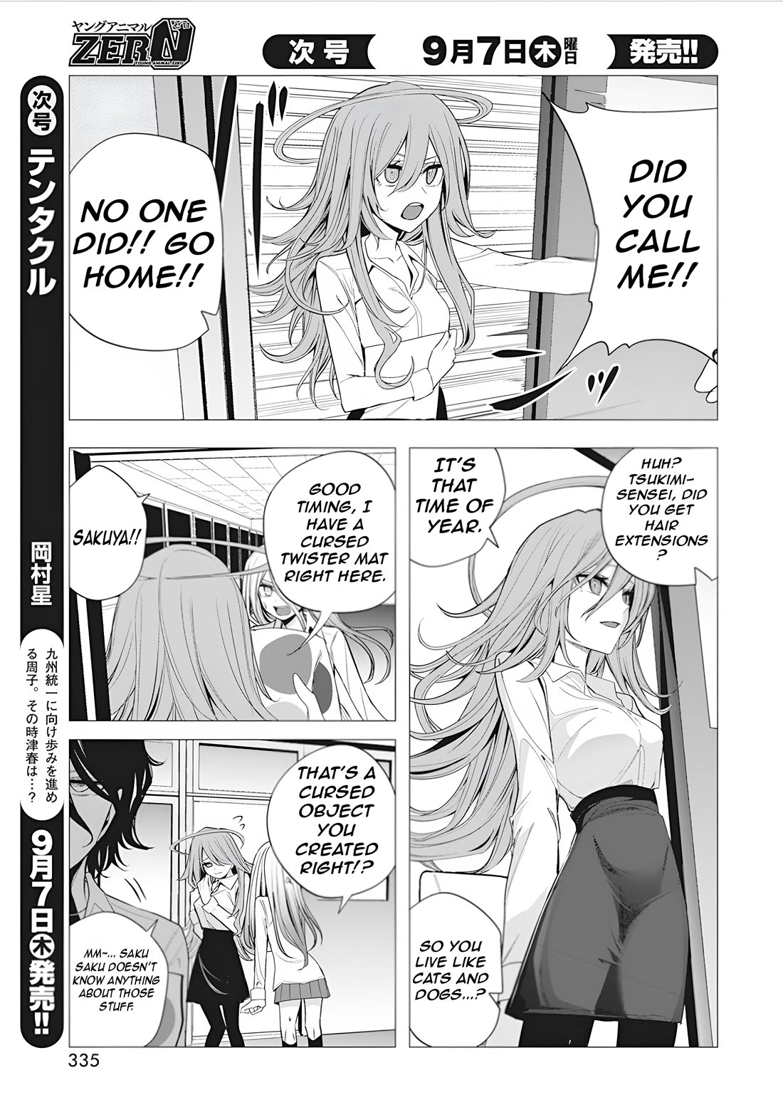 Mizuki-senpai no Koi Uranai Chapter 39 page 6 - Chapter 39