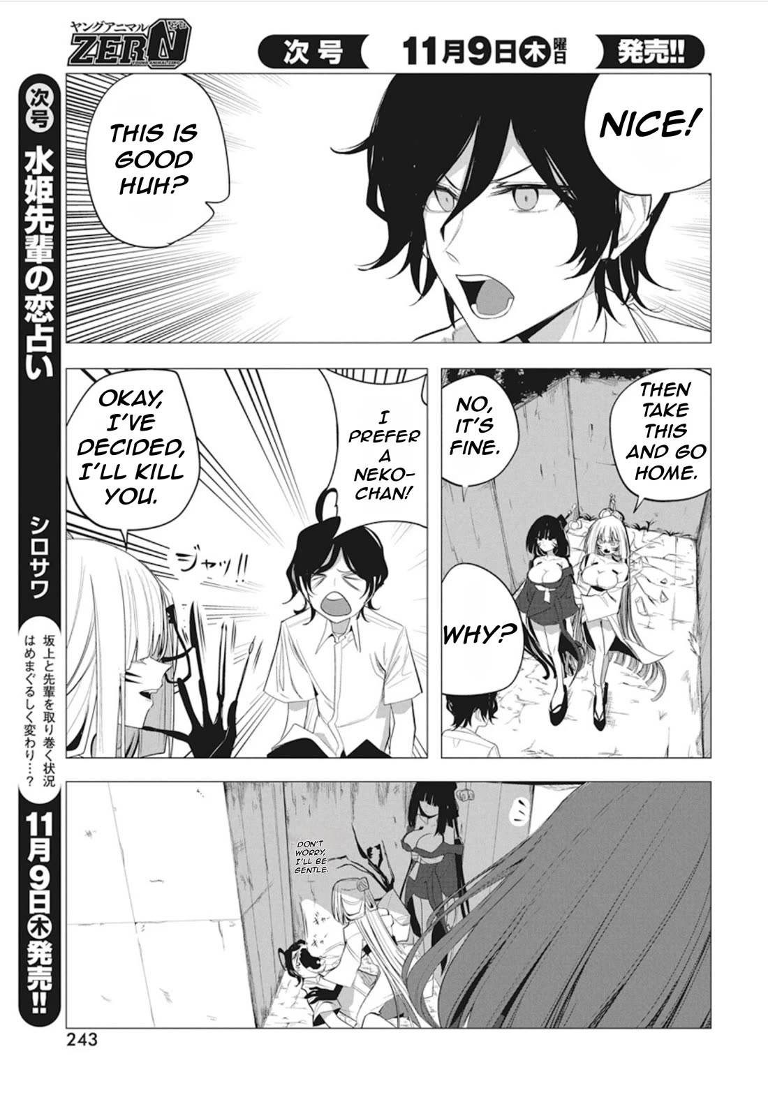 Mizuki-senpai no Koi Uranai Chapter 40 page 16 - Chapter 40