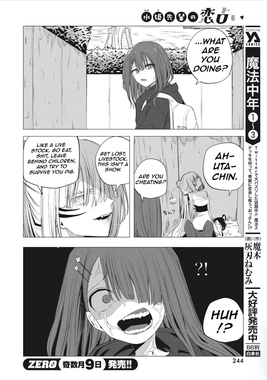 Mizuki-senpai no Koi Uranai Chapter 40 page 17 - Chapter 40