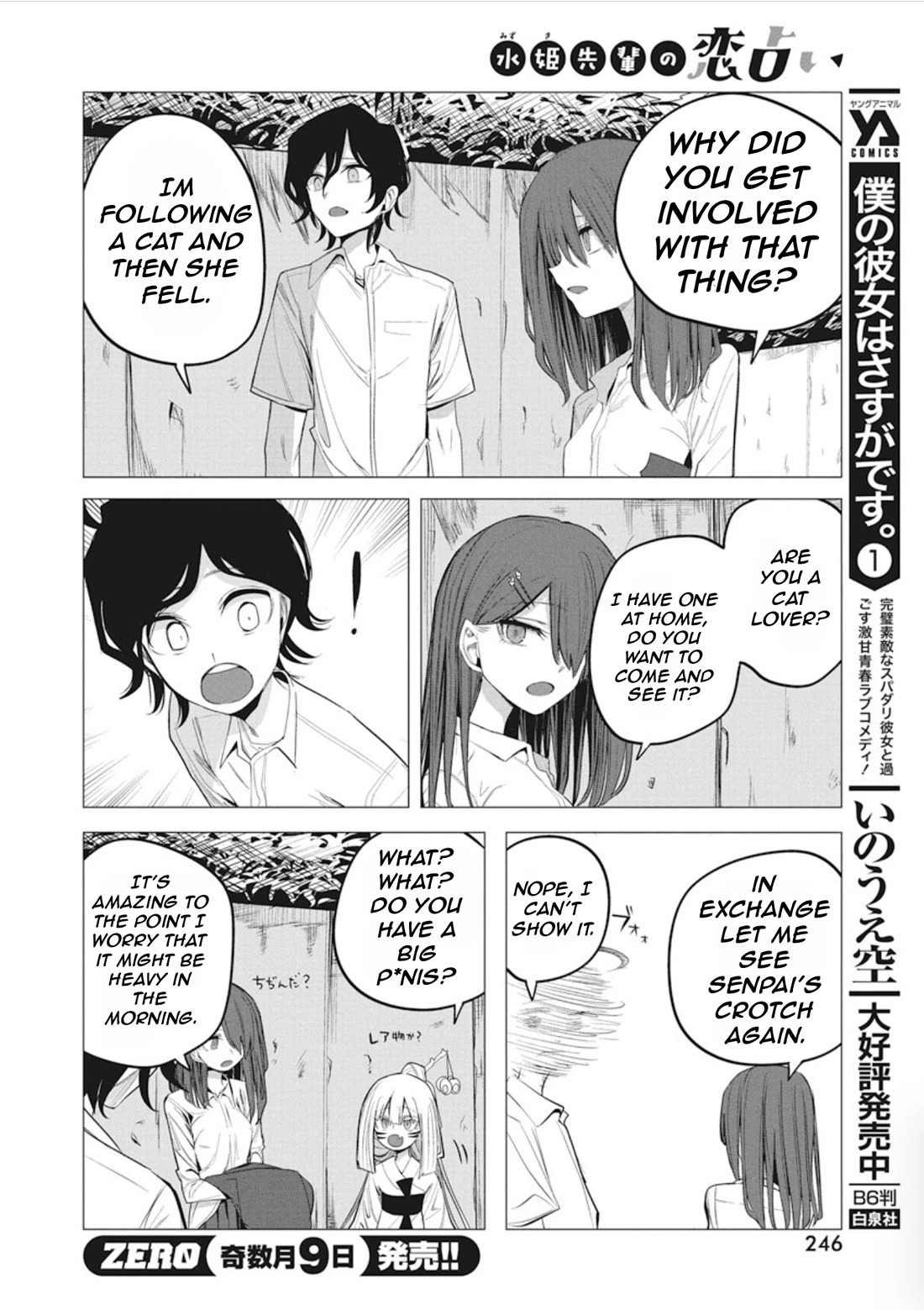 Mizuki-senpai no Koi Uranai Chapter 40 page 19 - Chapter 40