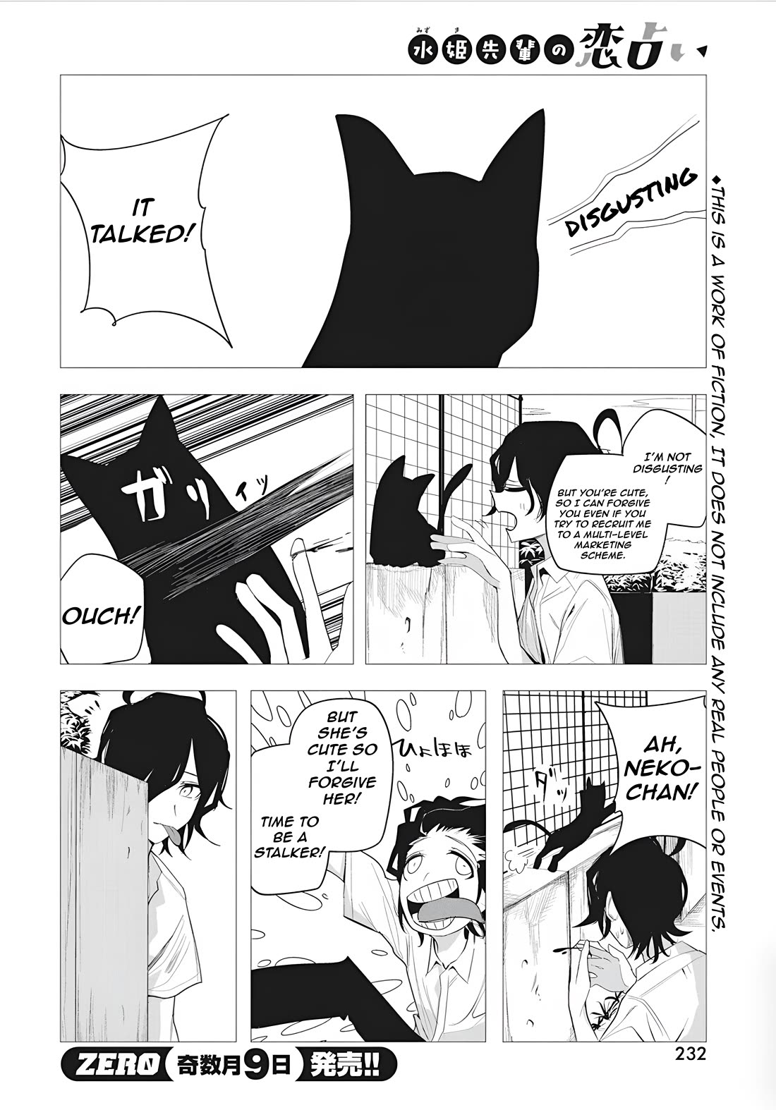 Mizuki-senpai no Koi Uranai Chapter 40 page 5 - Chapter 40
