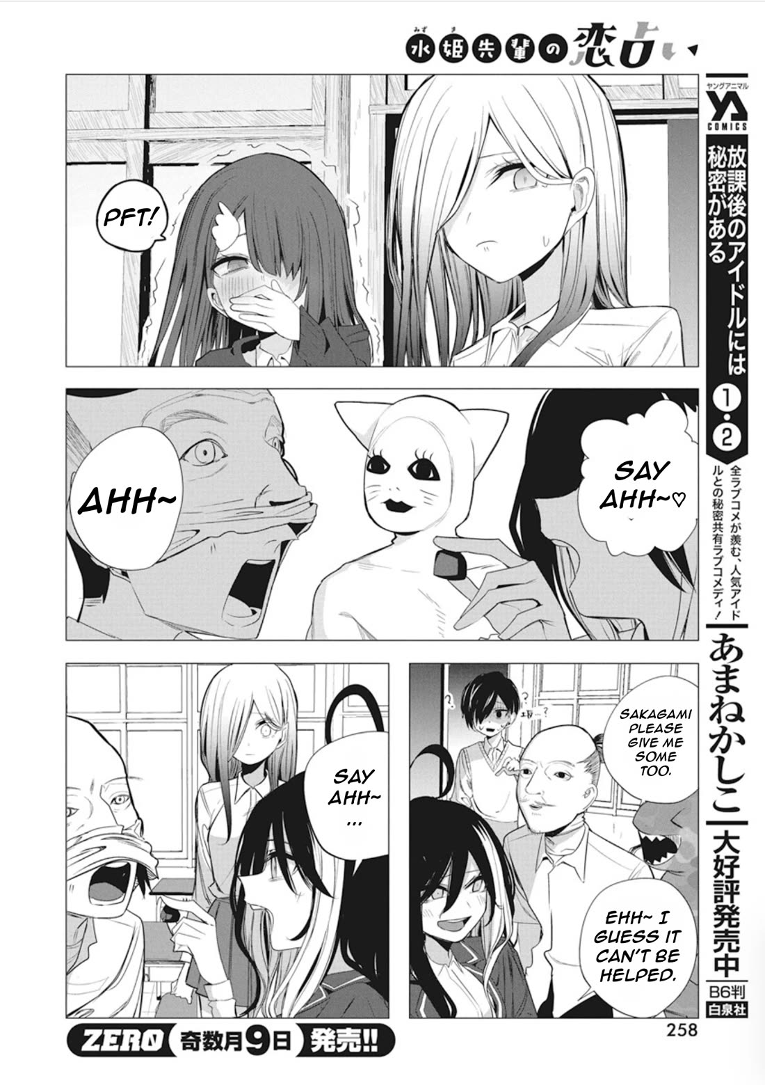 Mizuki-senpai no Koi Uranai Chapter 41 page 10 - Chapter 41