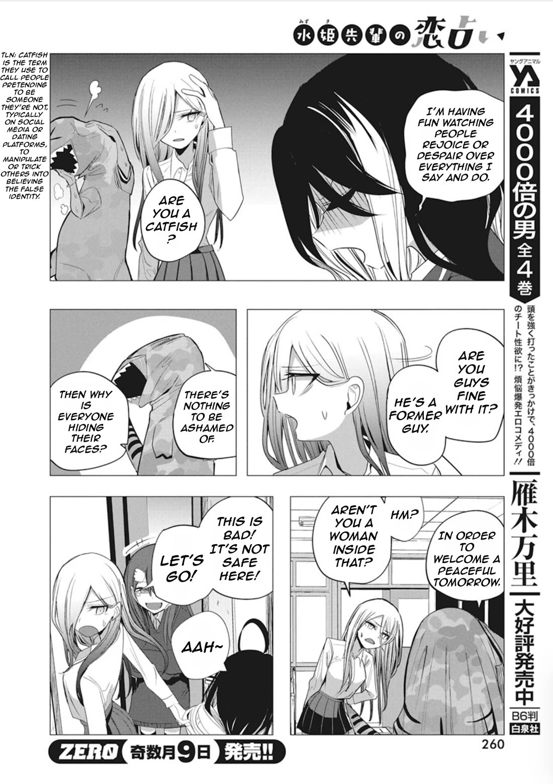 Mizuki-senpai no Koi Uranai Chapter 41 page 12 - Chapter 41