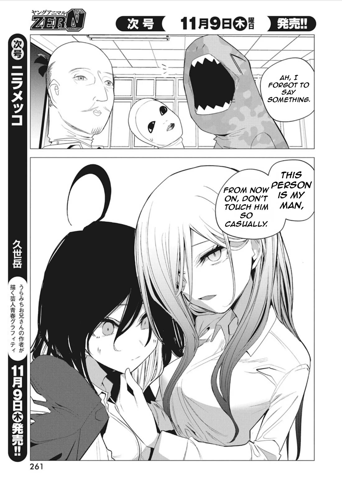 Mizuki-senpai no Koi Uranai Chapter 41 page 13 - Chapter 41