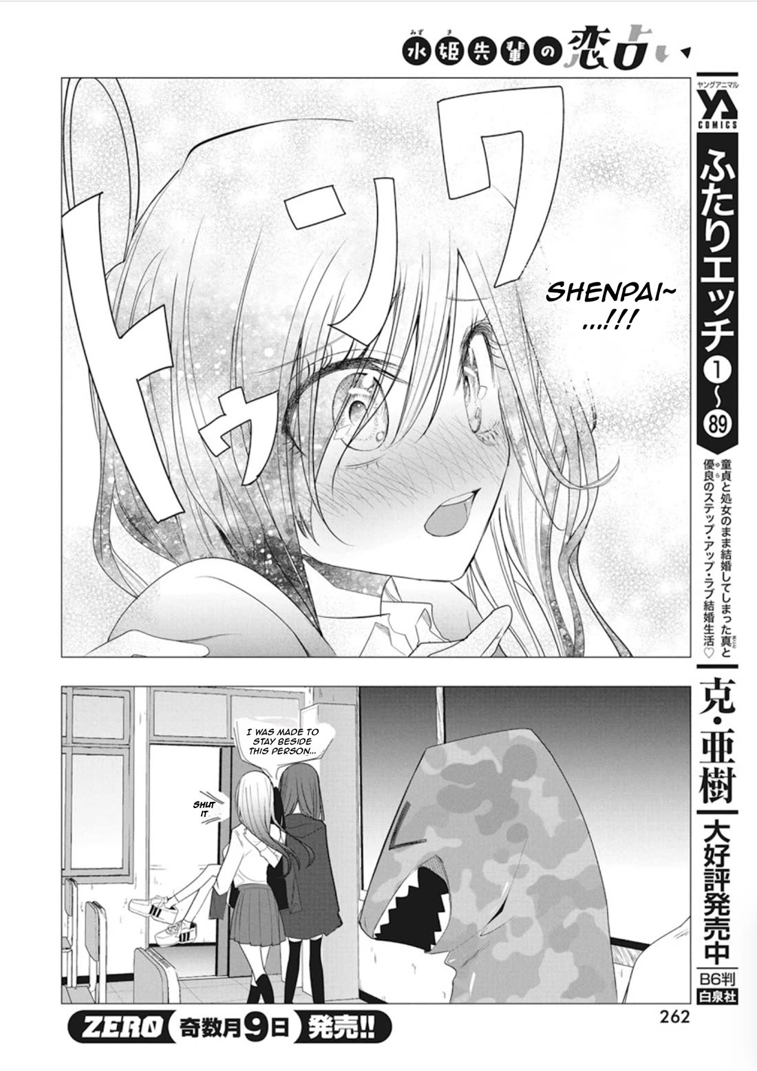 Mizuki-senpai no Koi Uranai Chapter 41 page 14 - Chapter 41