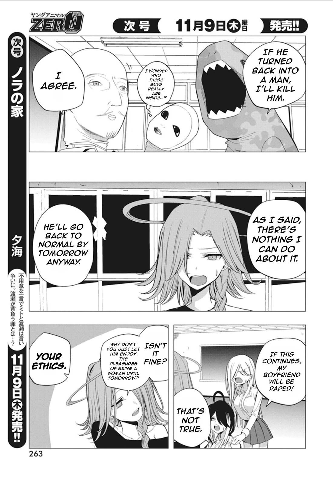Mizuki-senpai no Koi Uranai Chapter 41 page 15 - Chapter 41