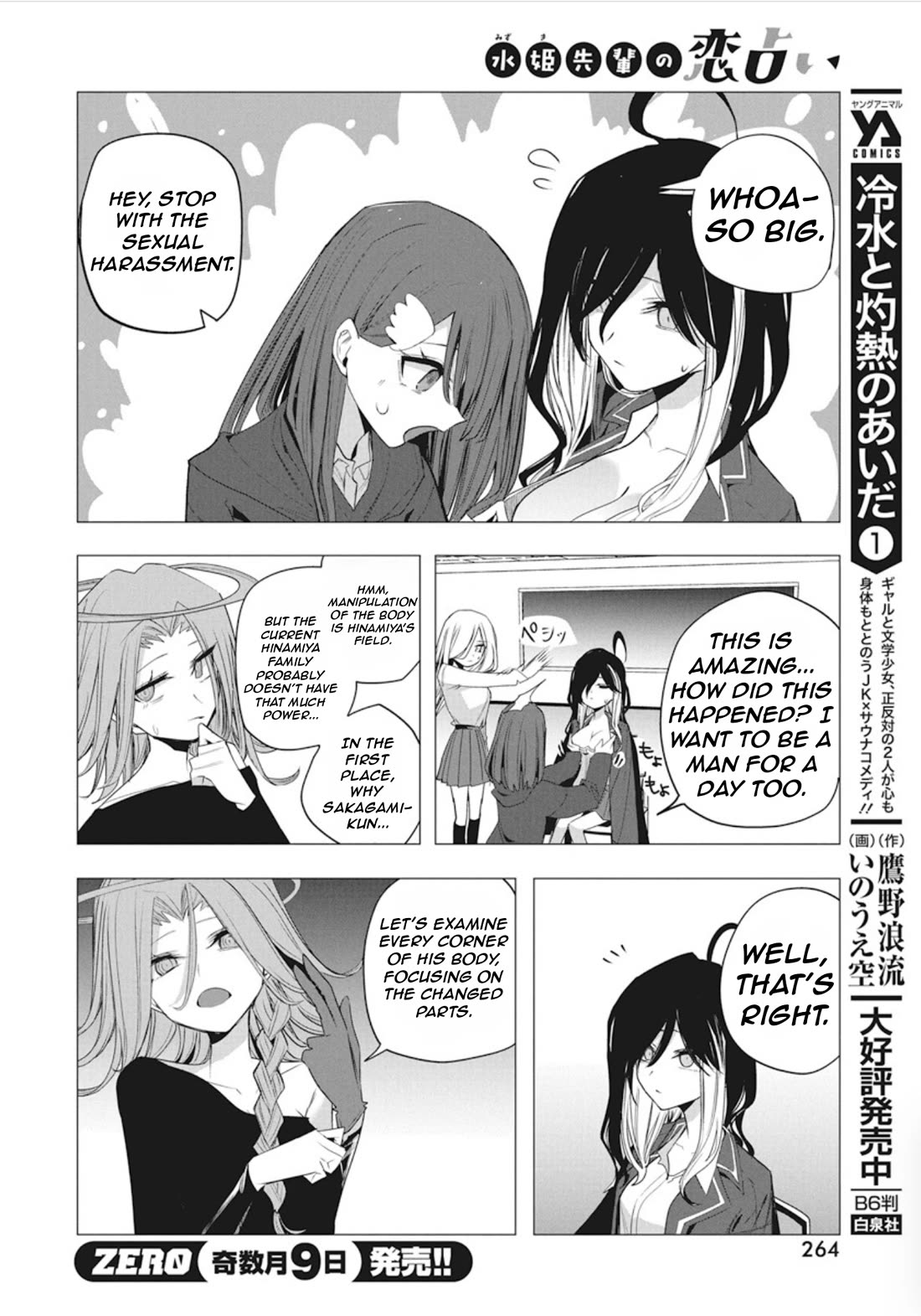 Mizuki-senpai no Koi Uranai Chapter 41 page 16 - Chapter 41
