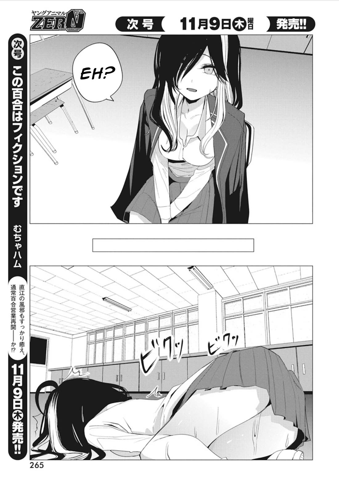 Mizuki-senpai no Koi Uranai Chapter 41 page 17 - Chapter 41