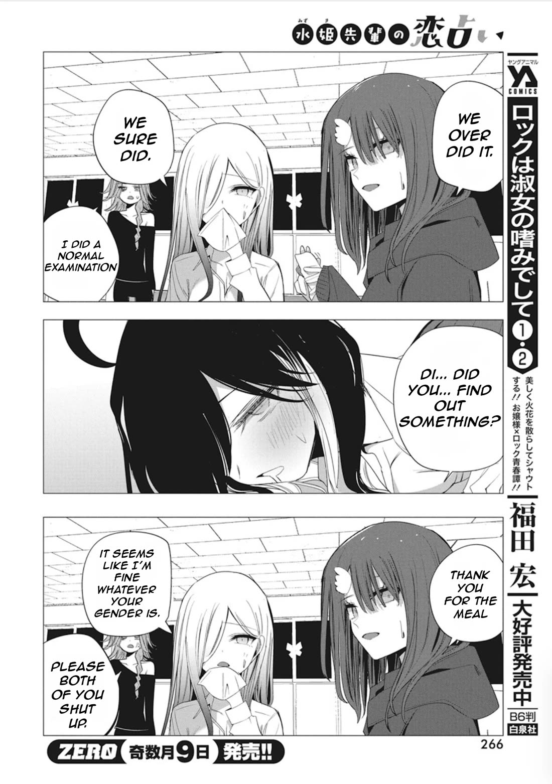 Mizuki-senpai no Koi Uranai Chapter 41 page 18 - Chapter 41