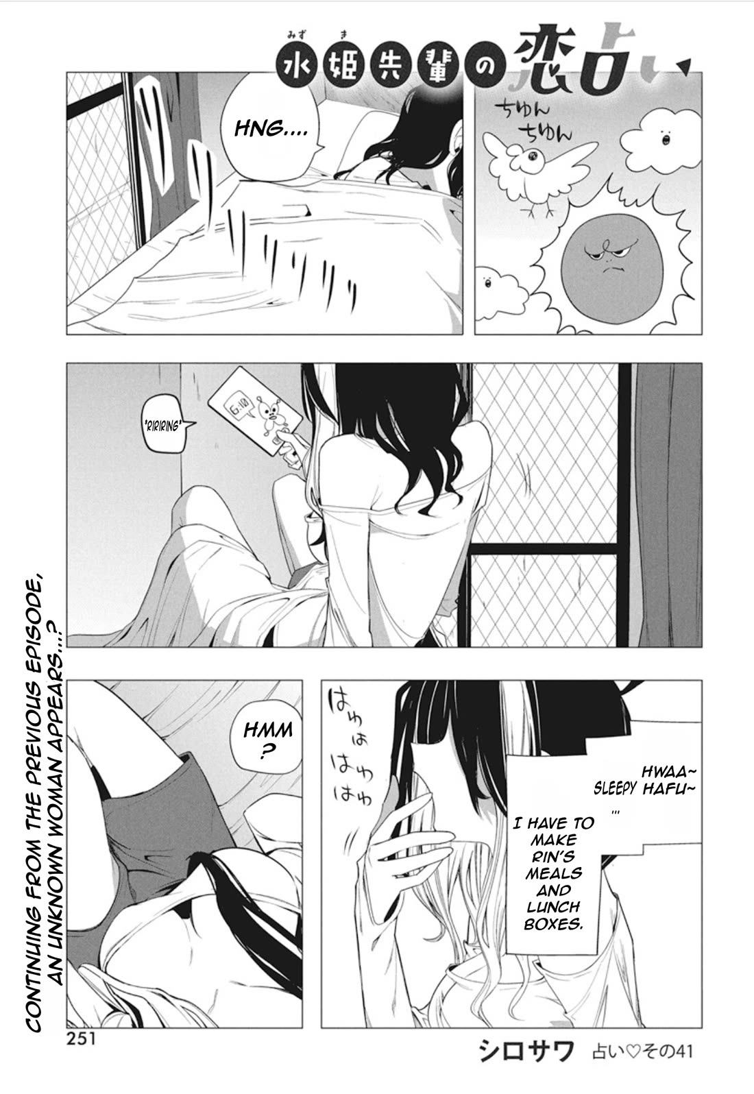 Mizuki-senpai no Koi Uranai Chapter 41 page 3 - Chapter 41