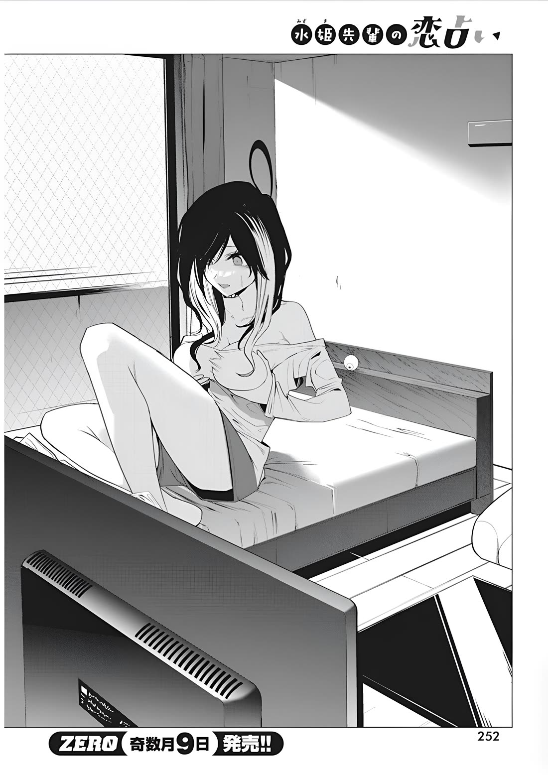 Mizuki-senpai no Koi Uranai Chapter 41 page 4 - Chapter 41