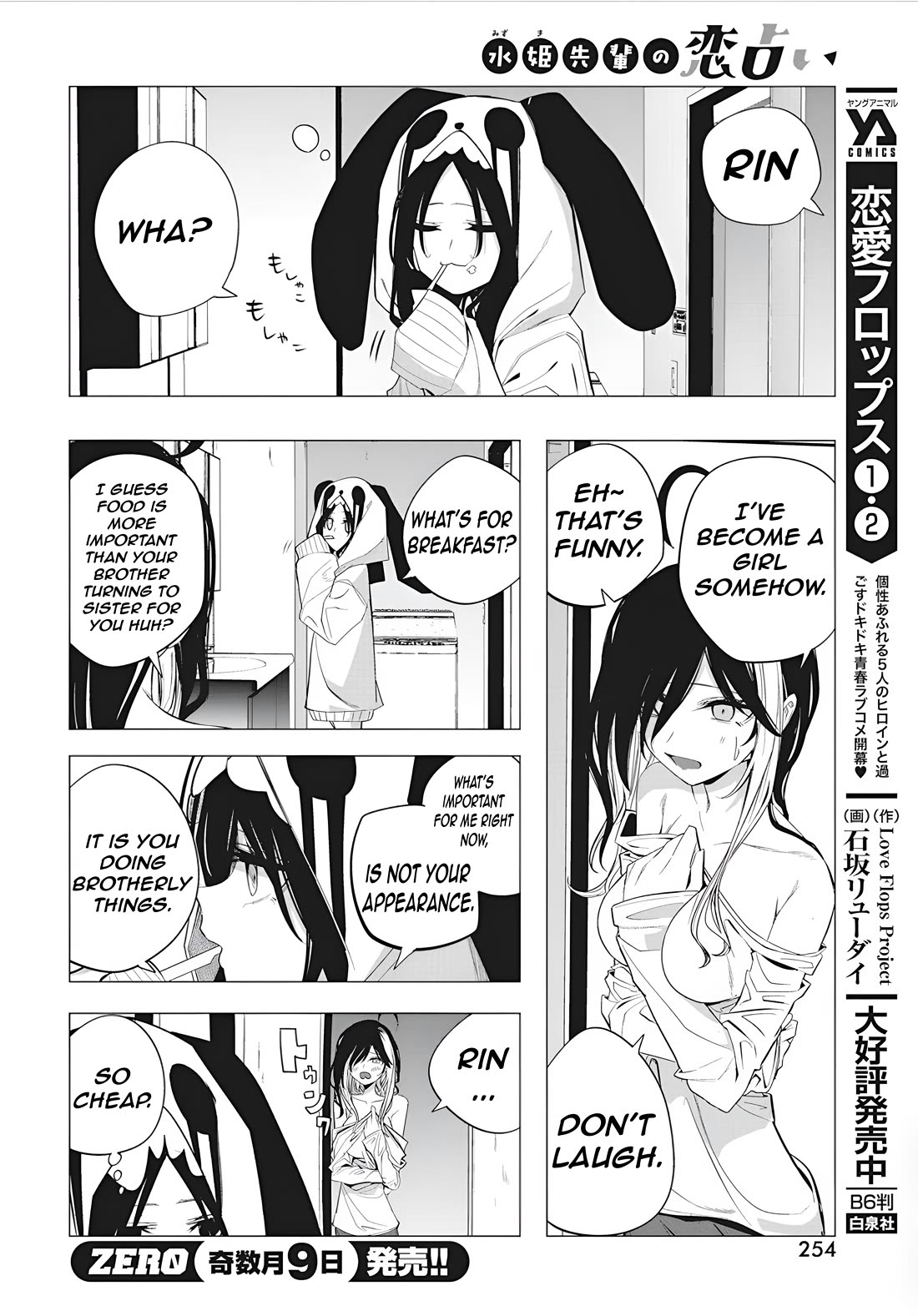 Mizuki-senpai no Koi Uranai Chapter 41 page 6 - Chapter 41
