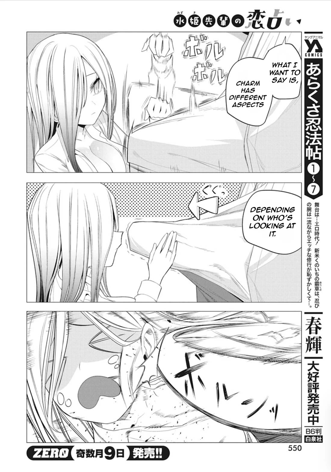 Mizuki-senpai no Koi Uranai Chapter 42 page 12 - Chapter 42