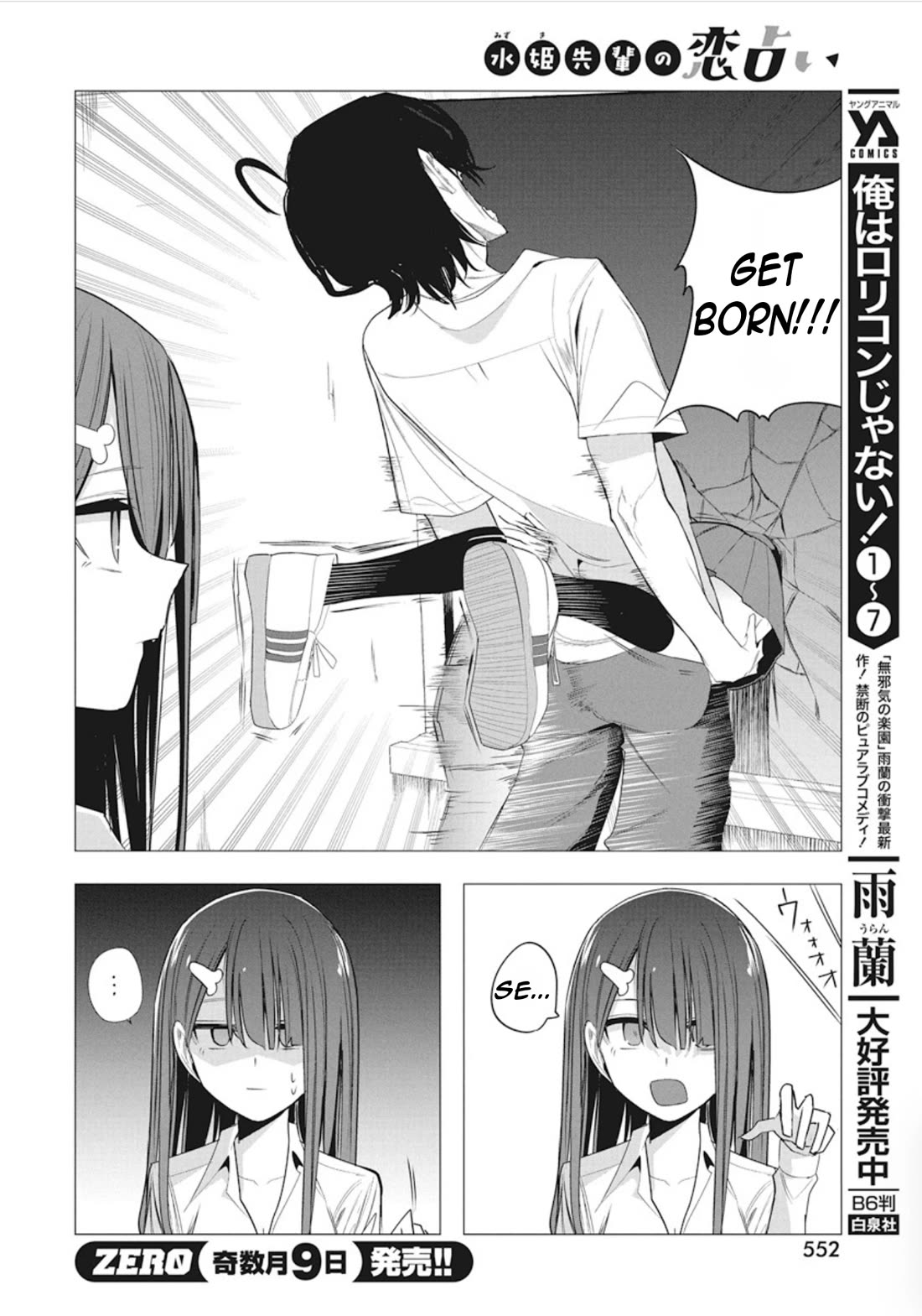 Mizuki-senpai no Koi Uranai Chapter 42 page 14 - Chapter 42