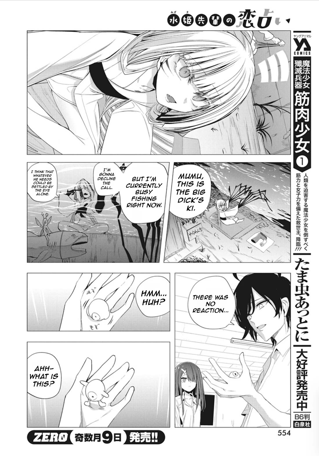 Mizuki-senpai no Koi Uranai Chapter 42 page 16 - Chapter 42