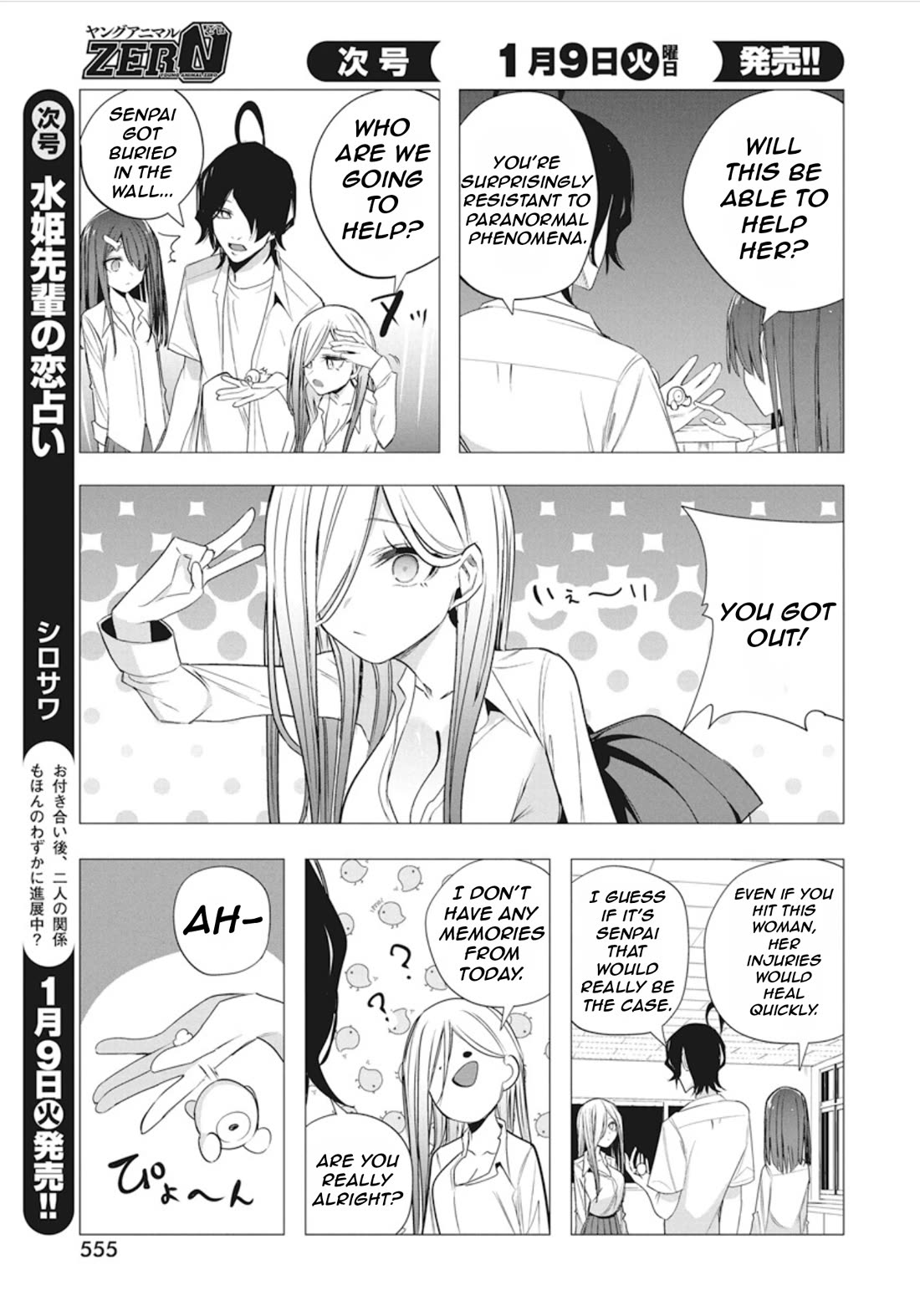 Mizuki-senpai no Koi Uranai Chapter 42 page 17 - Chapter 42