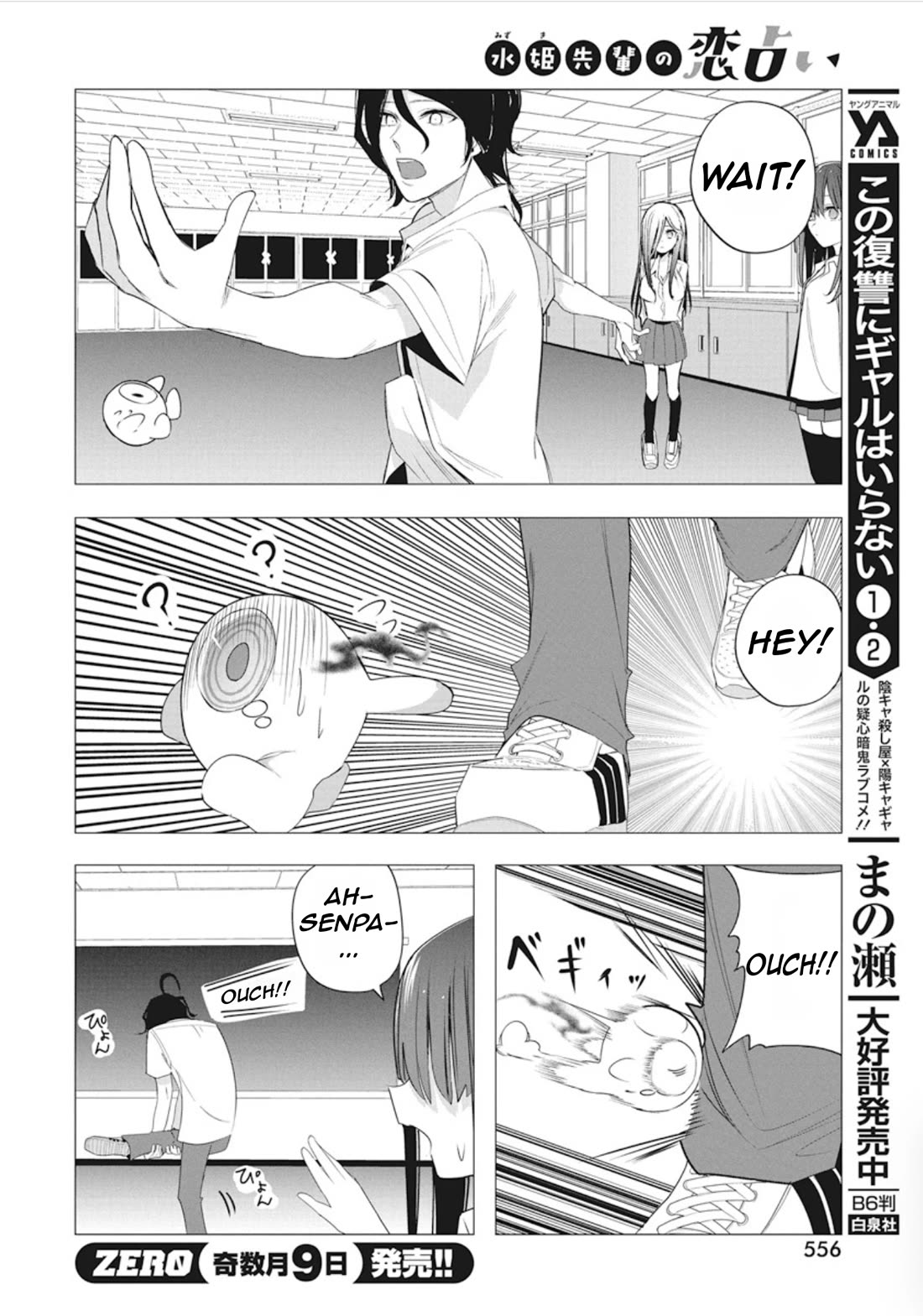 Mizuki-senpai no Koi Uranai Chapter 42 page 18 - Chapter 42