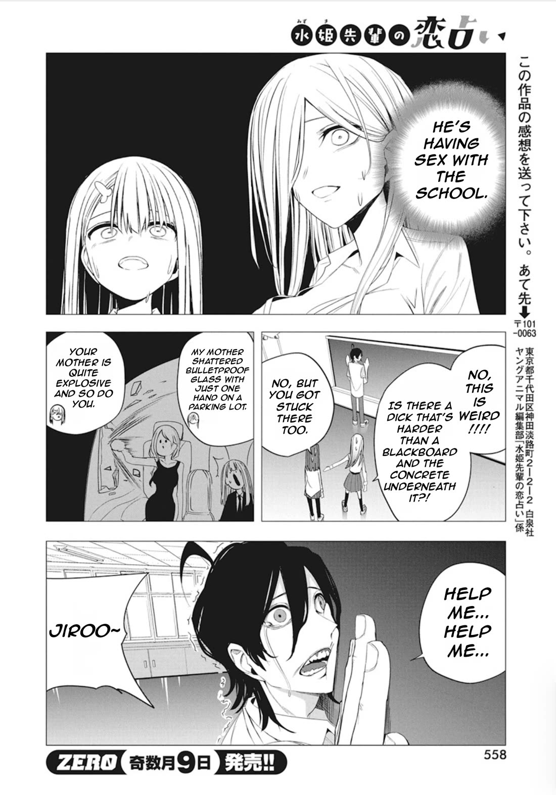 Mizuki-senpai no Koi Uranai Chapter 42 page 20 - Chapter 42