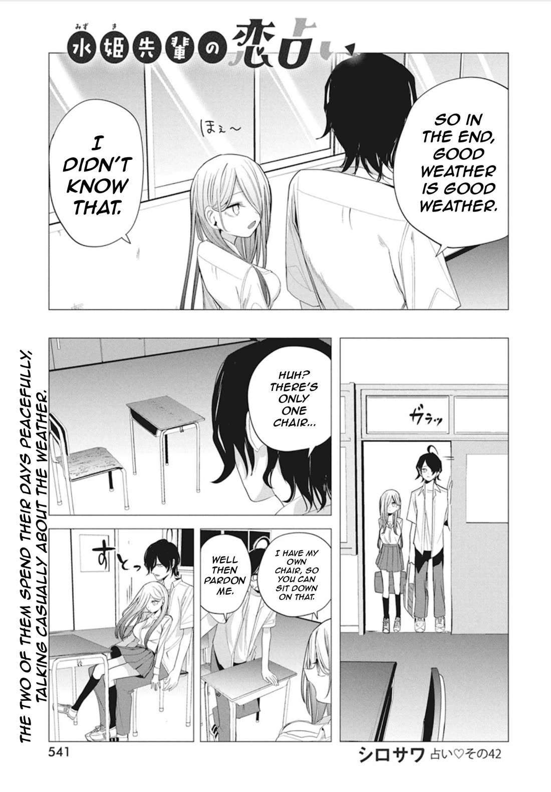 Mizuki-senpai no Koi Uranai Chapter 42 page 3 - Chapter 42