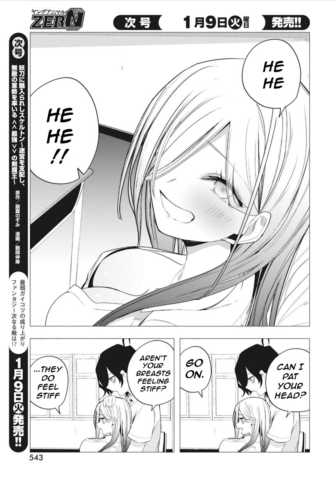 Mizuki-senpai no Koi Uranai Chapter 42 page 5 - Chapter 42