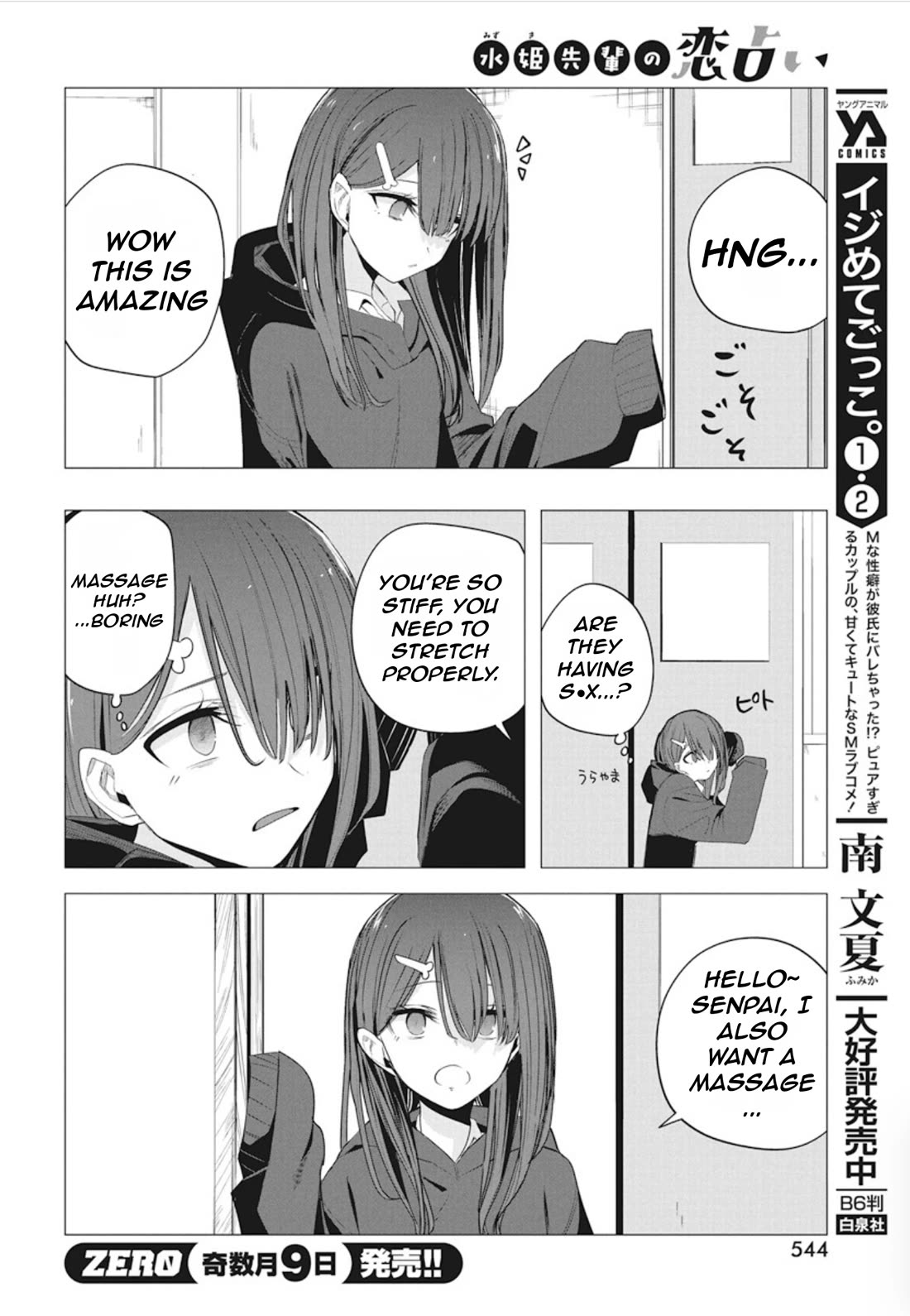 Mizuki-senpai no Koi Uranai Chapter 42 page 6 - Chapter 42