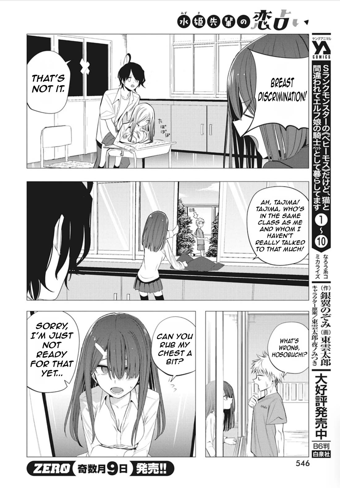 Mizuki-senpai no Koi Uranai Chapter 42 page 8 - Chapter 42