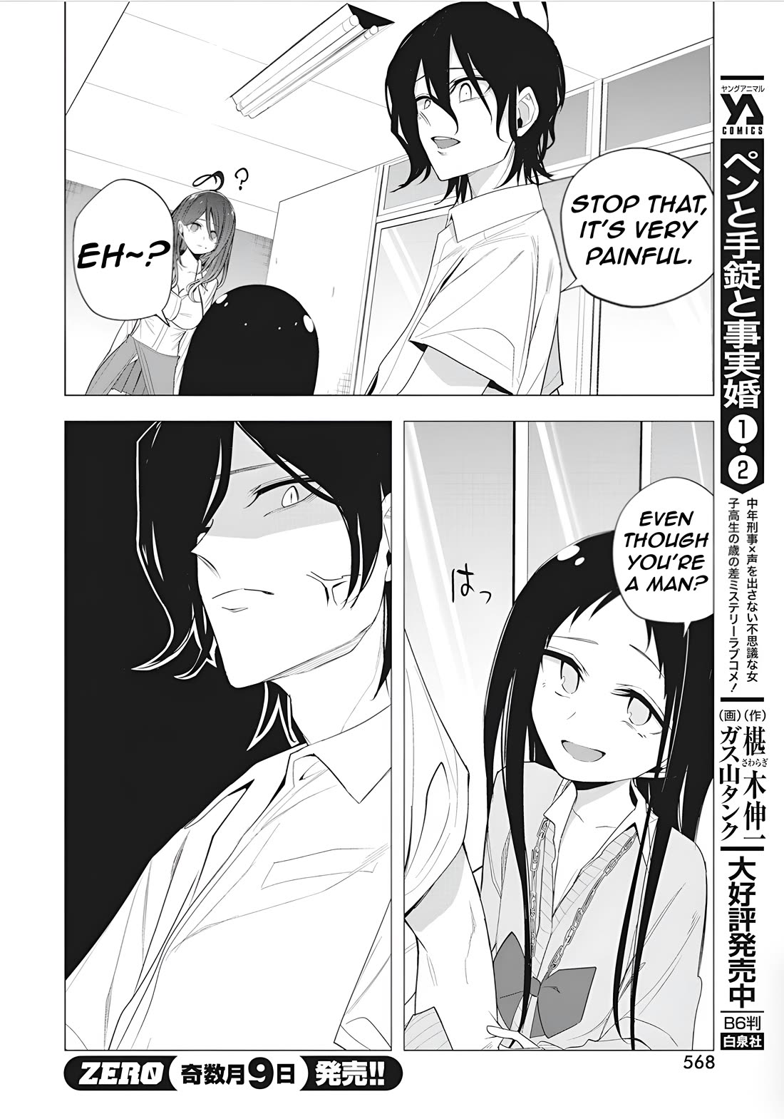 Mizuki-senpai no Koi Uranai Chapter 43 page 10 - Chapter 43