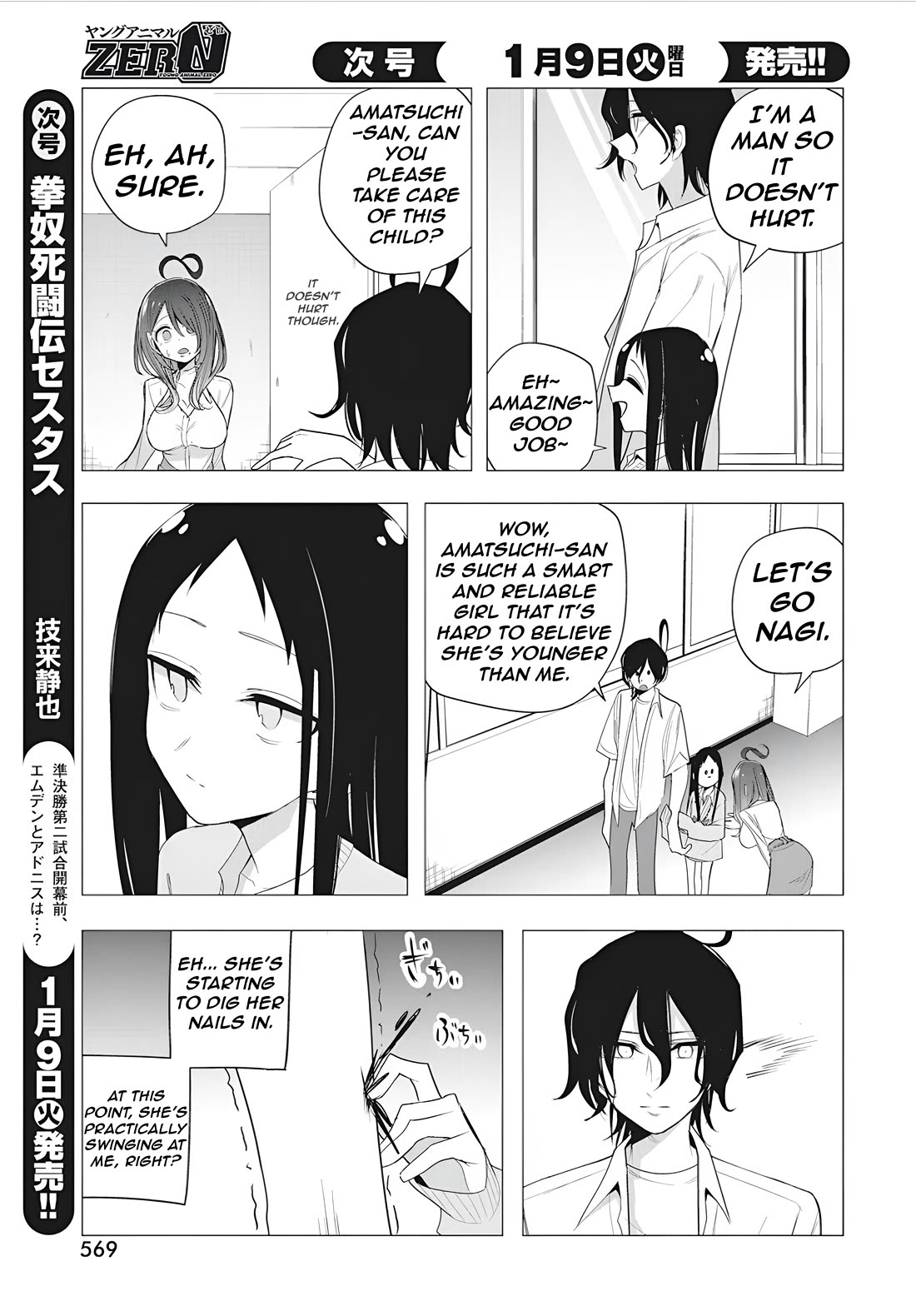Mizuki-senpai no Koi Uranai Chapter 43 page 11 - Chapter 43
