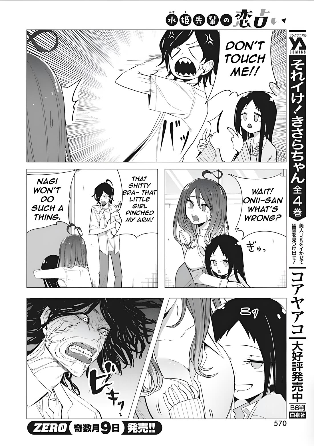 Mizuki-senpai no Koi Uranai Chapter 43 page 12 - Chapter 43