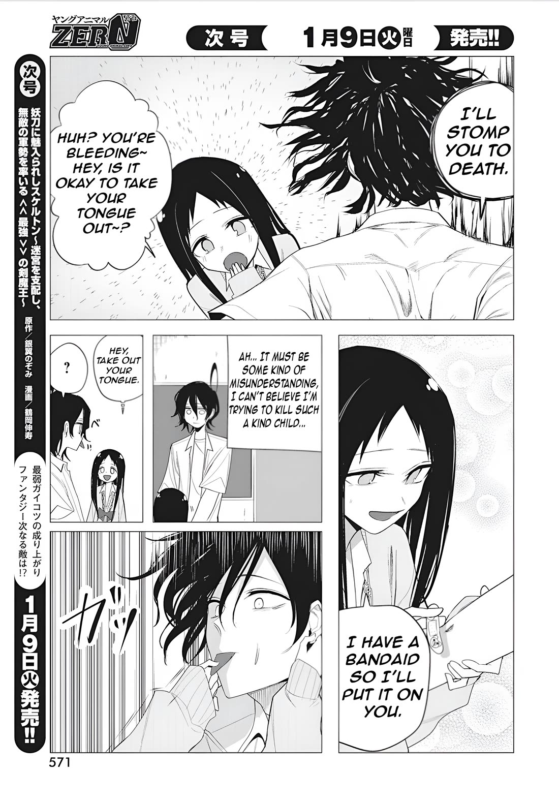 Mizuki-senpai no Koi Uranai Chapter 43 page 13 - Chapter 43