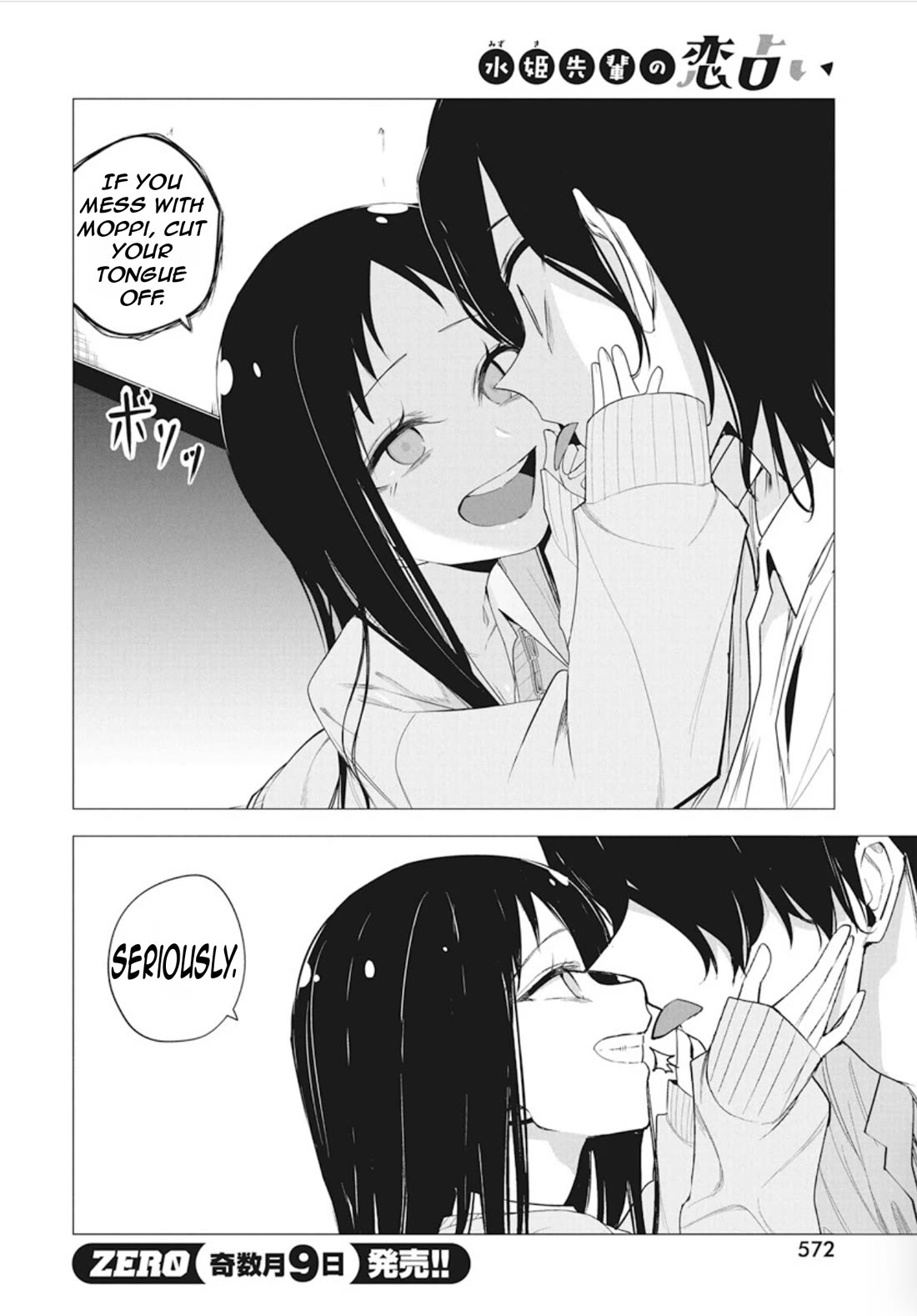 Mizuki-senpai no Koi Uranai Chapter 43 page 14 - Chapter 43