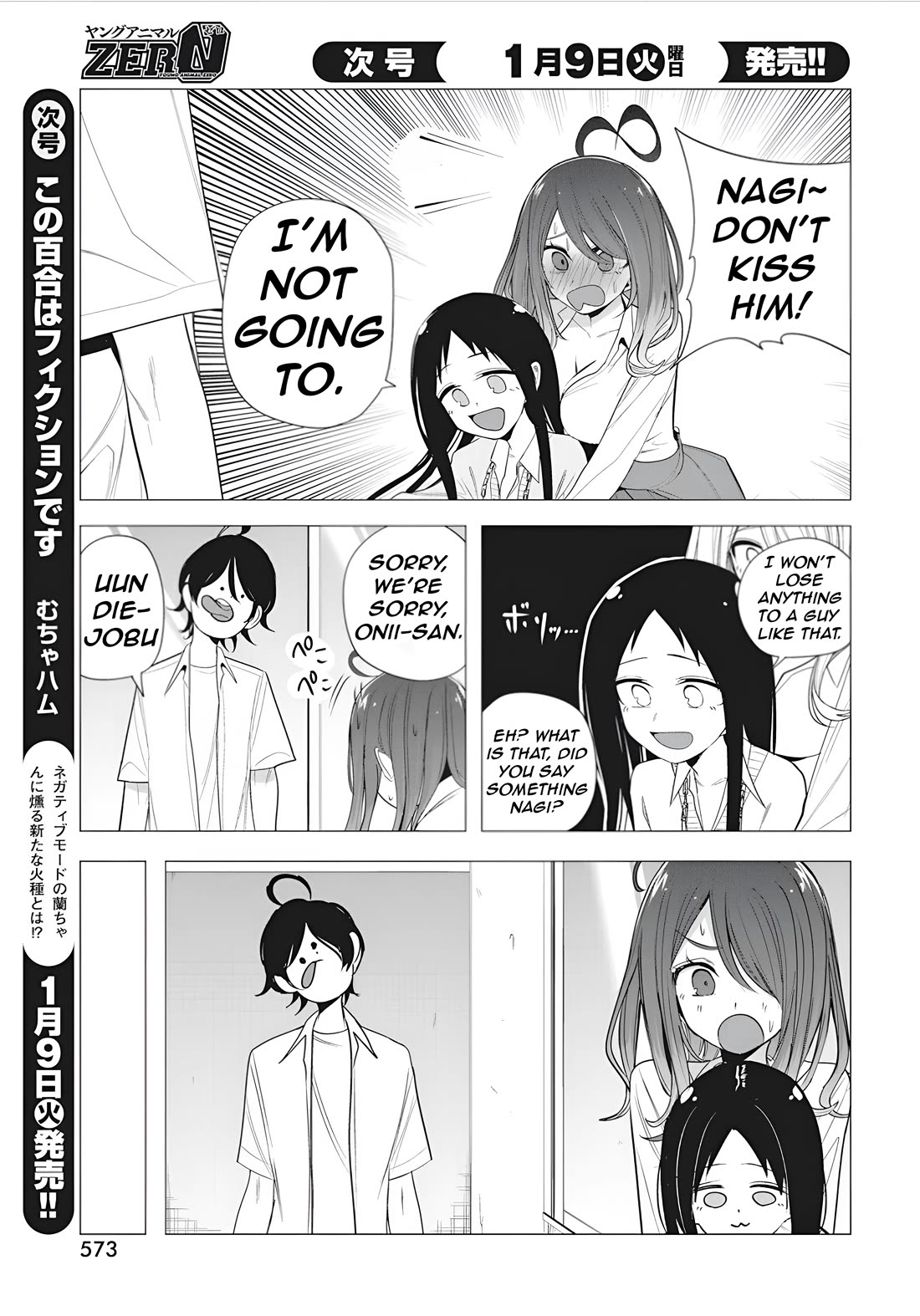 Mizuki-senpai no Koi Uranai Chapter 43 page 15 - Chapter 43