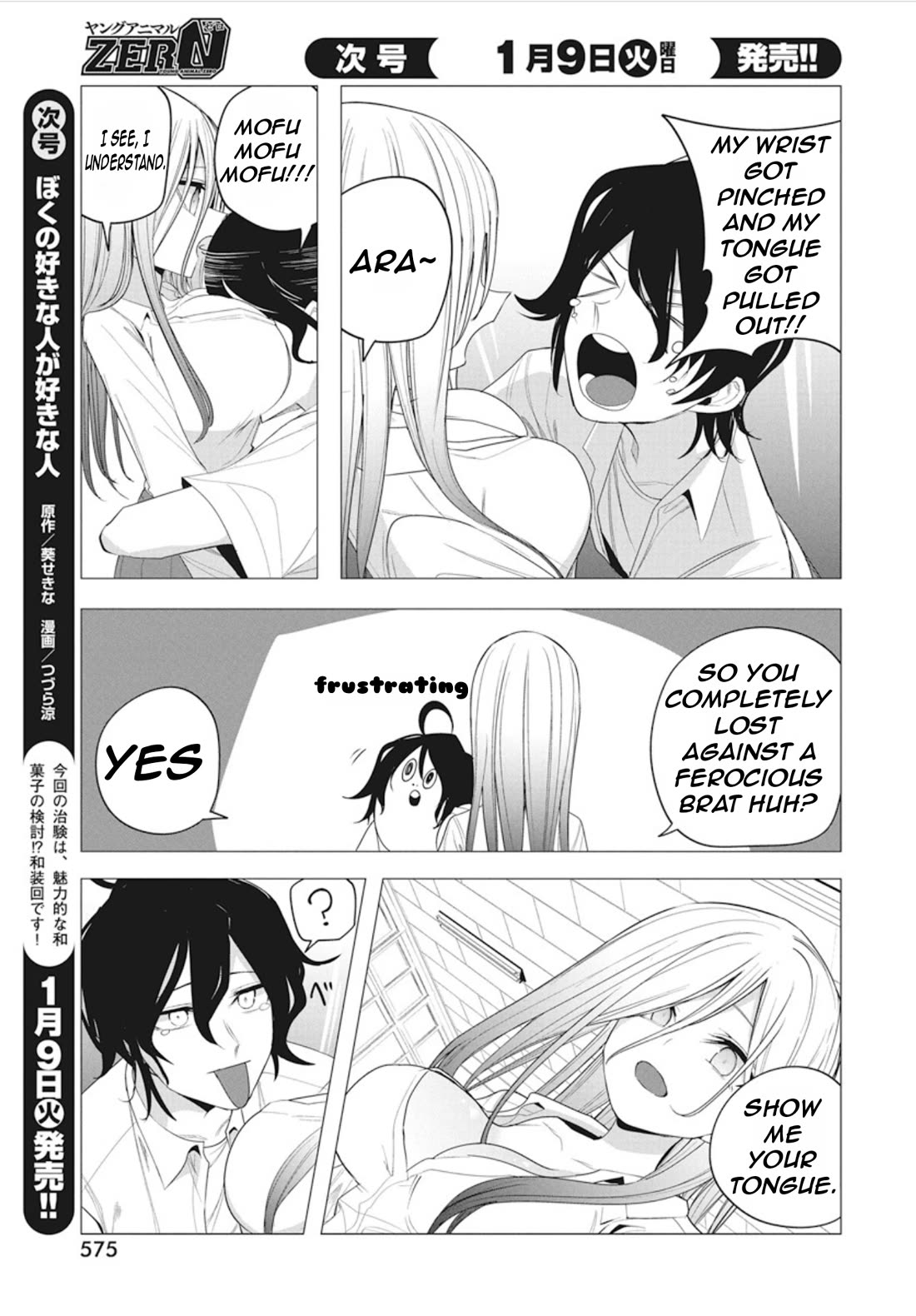 Mizuki-senpai no Koi Uranai Chapter 43 page 17 - Chapter 43
