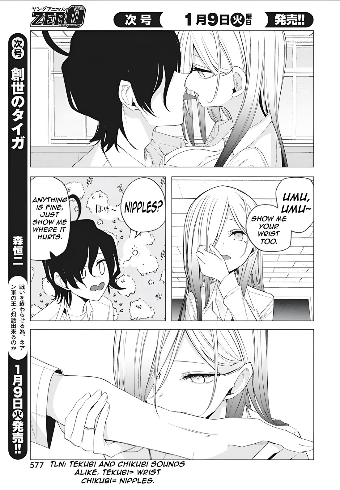 Mizuki-senpai no Koi Uranai Chapter 43 page 19 - Chapter 43