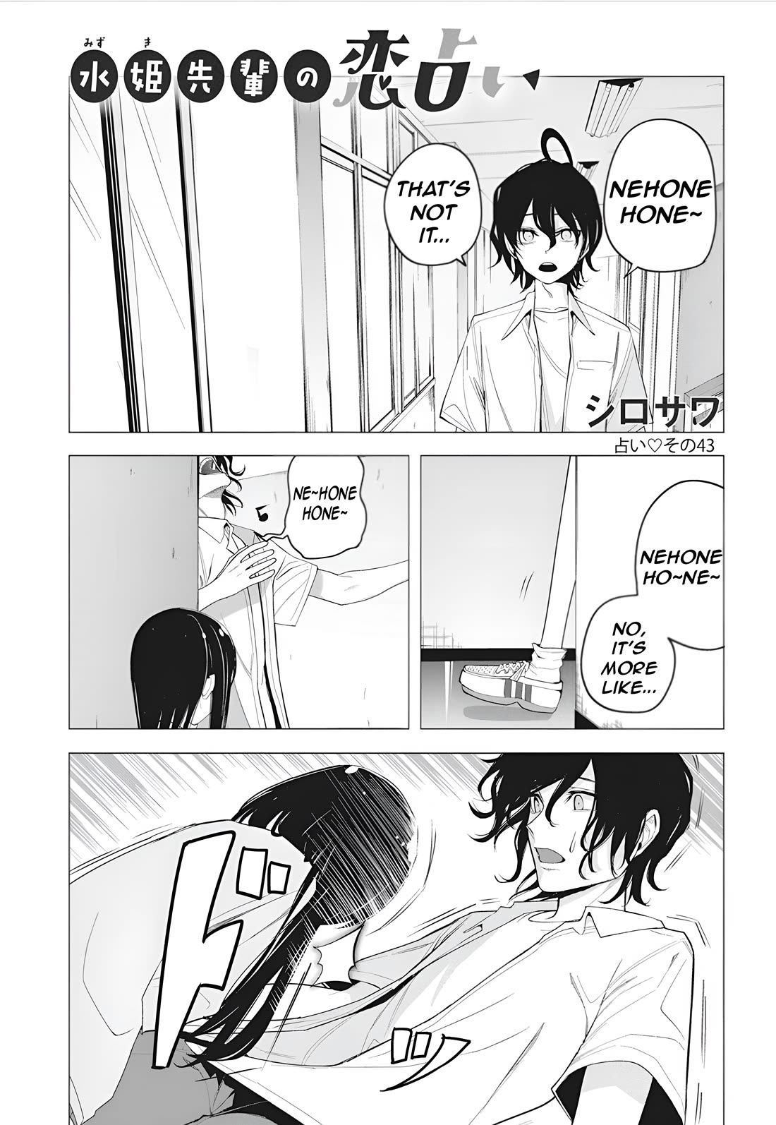 Mizuki-senpai no Koi Uranai Chapter 43 page 3 - Chapter 43